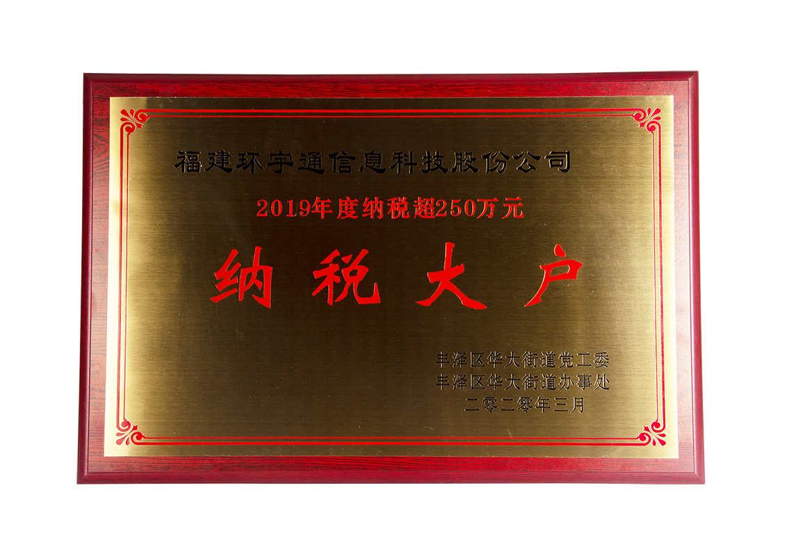 九州酷游ku游取得纳税大户 九州酷游ku游取得纳税大户